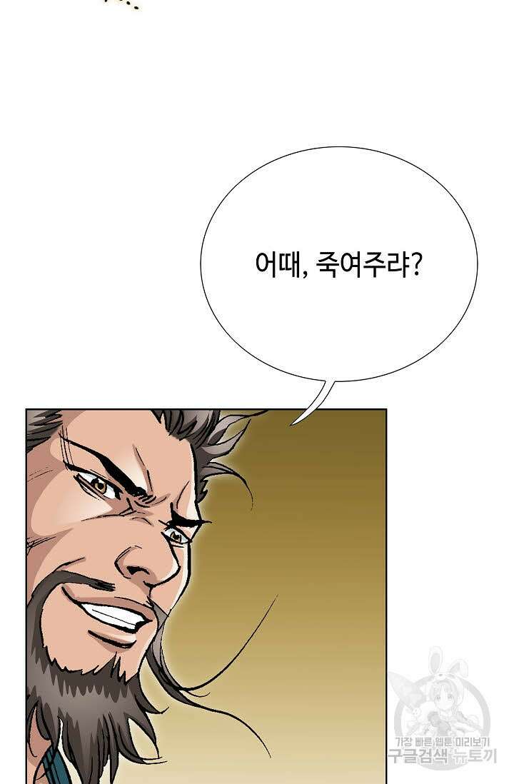 태극무존 56화 55