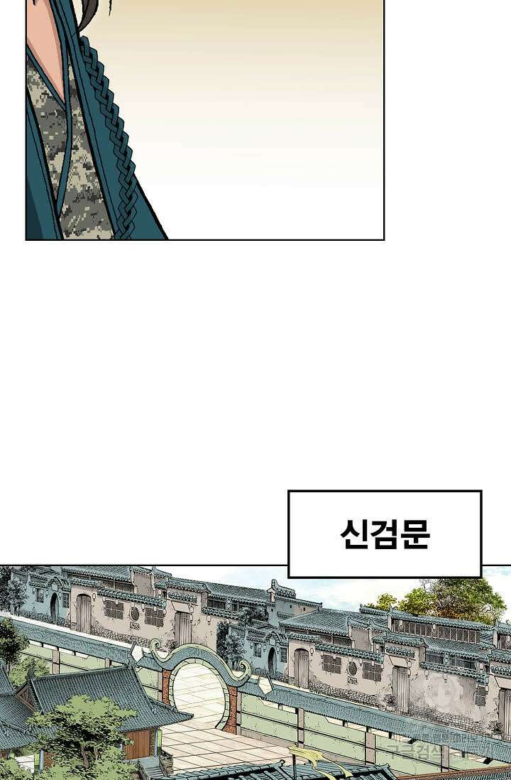 태극무존 56화 56