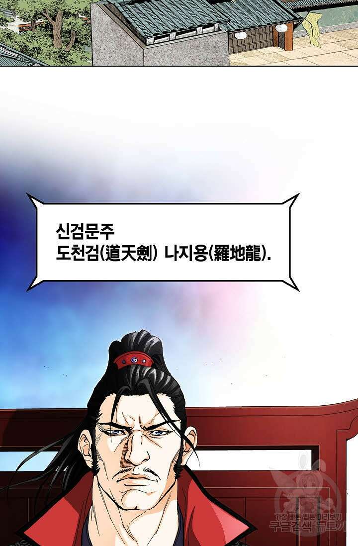 태극무존 56화 57