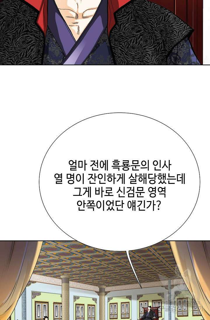 태극무존 56화 58