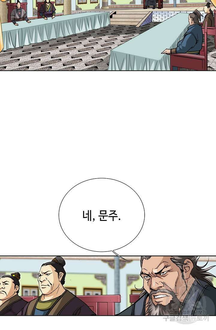 태극무존 56화 59