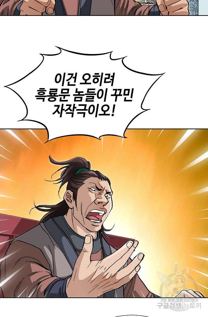 태극무존 56화 61