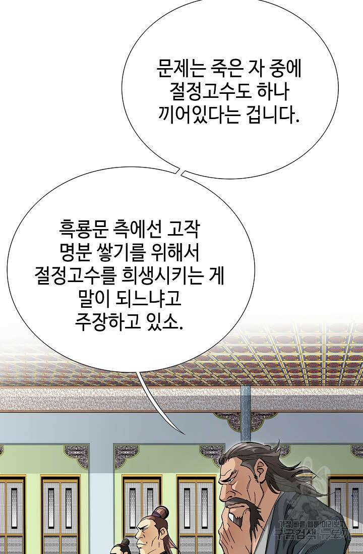태극무존 56화 62