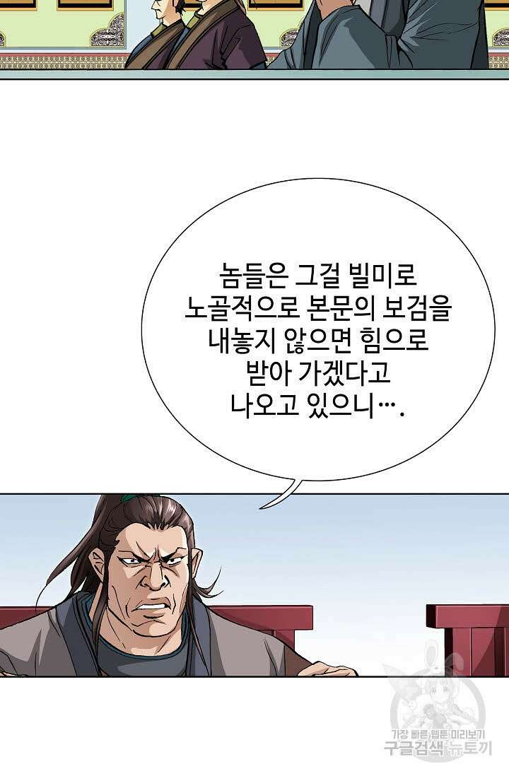 태극무존 56화 63