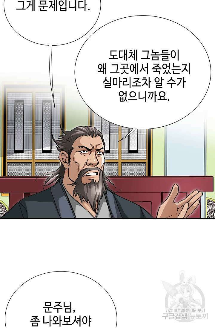 태극무존 56화 65