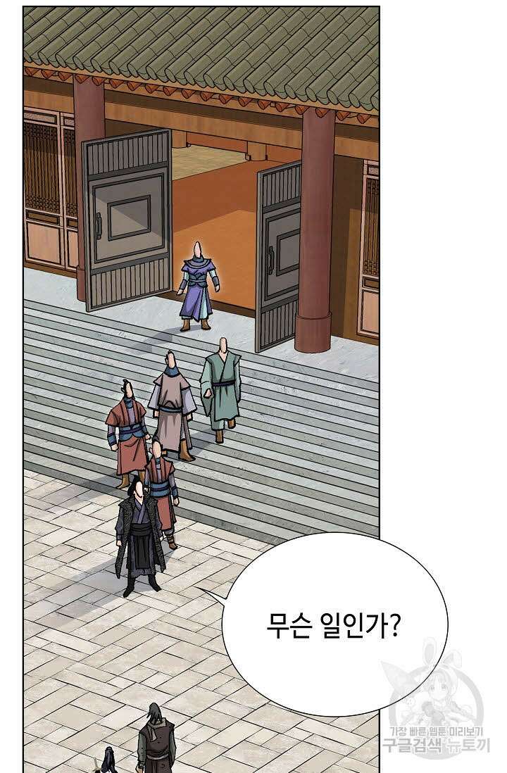 태극무존 56화 67