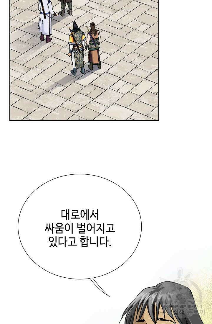 태극무존 56화 68