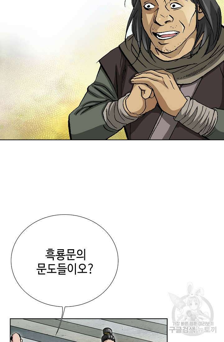 태극무존 56화 69