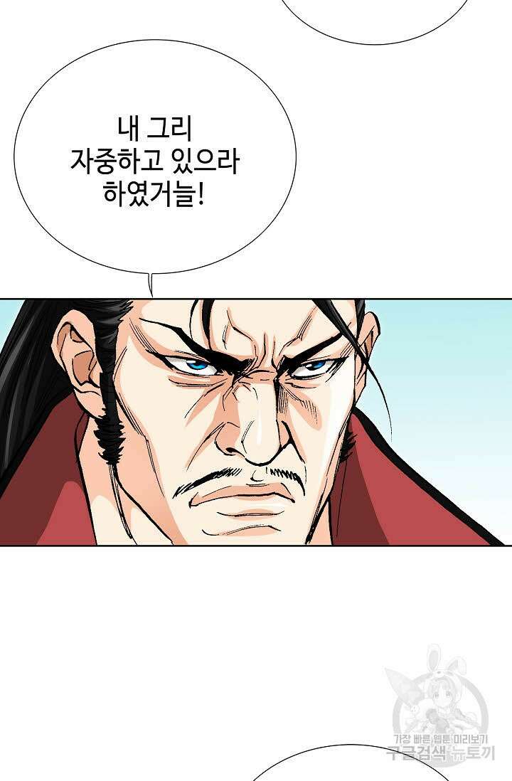 태극무존 56화 71