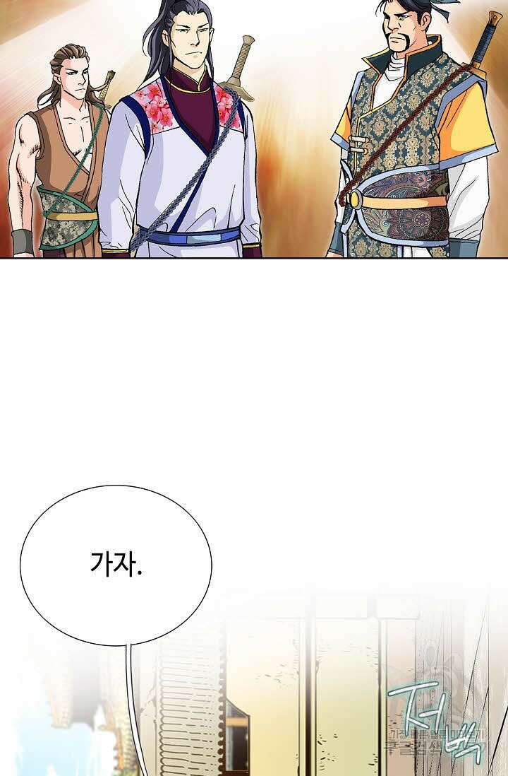태극무존 56화 73
