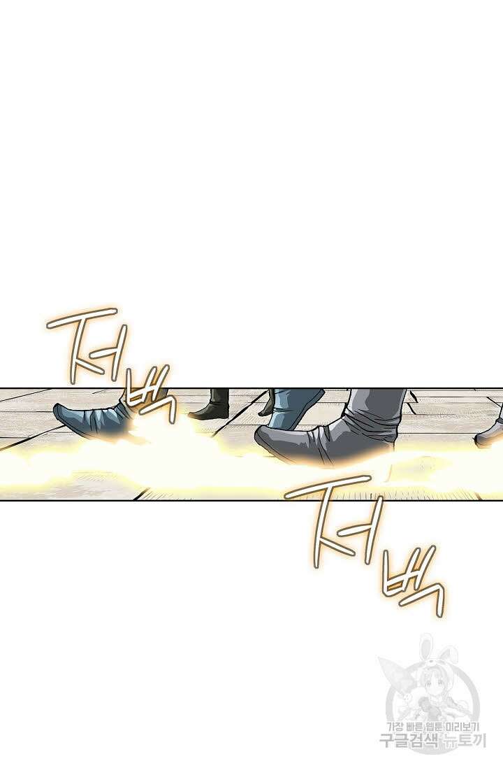태극무존 56화 77