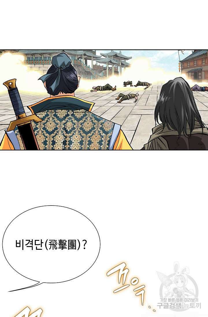 태극무존 56화 78