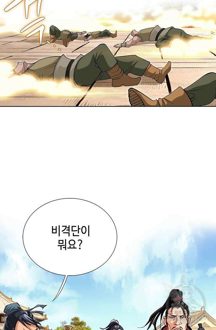 태극무존 56화 79