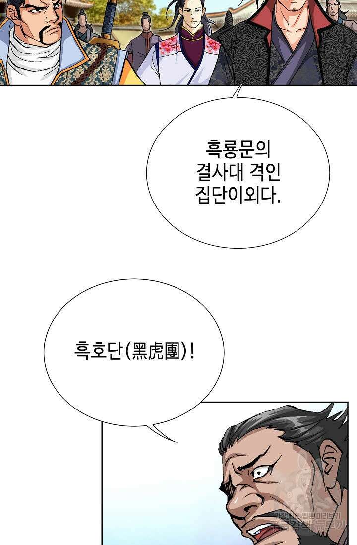 태극무존 56화 80