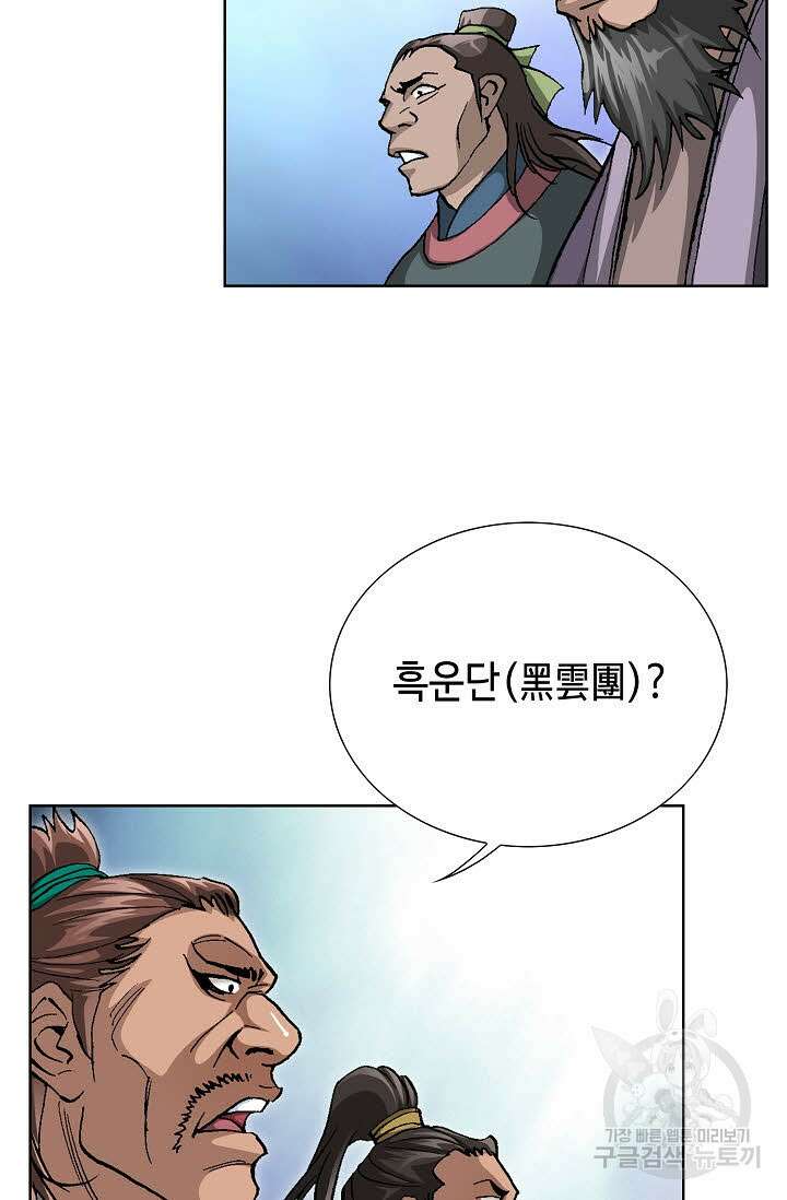 태극무존 56화 81