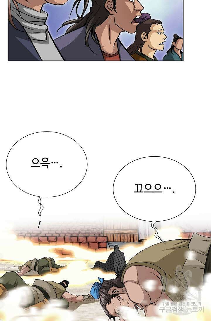 태극무존 56화 82