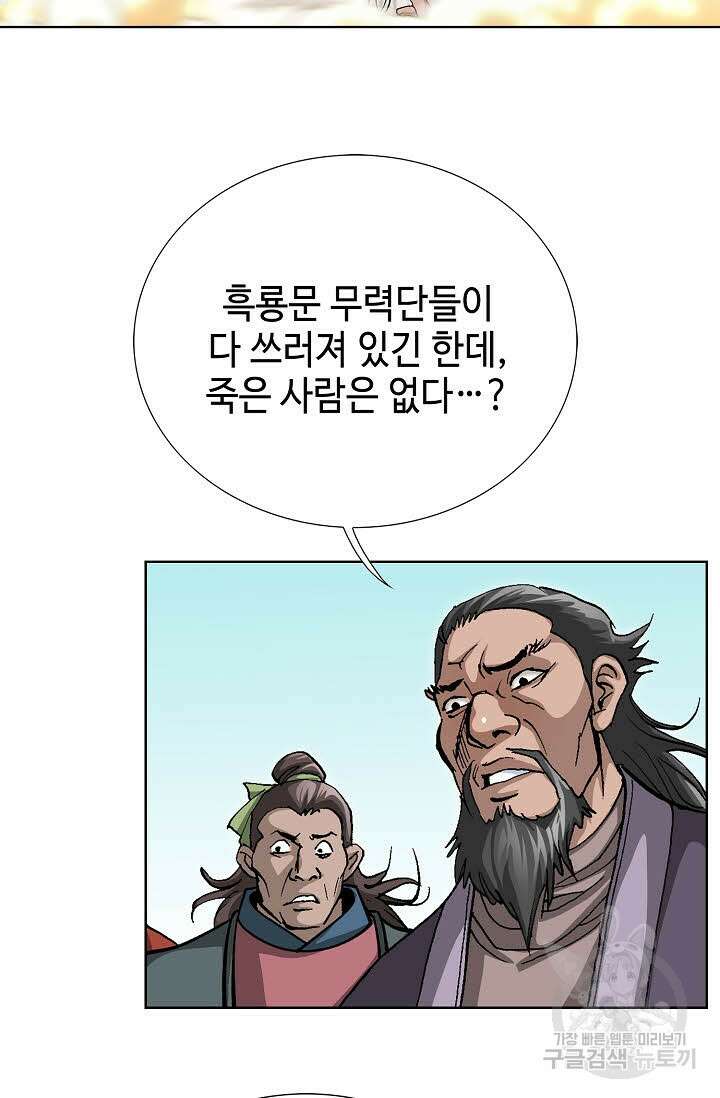 태극무존 56화 83