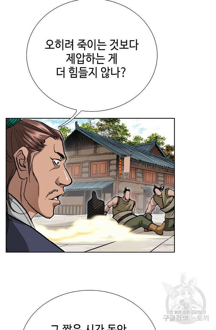태극무존 56화 84