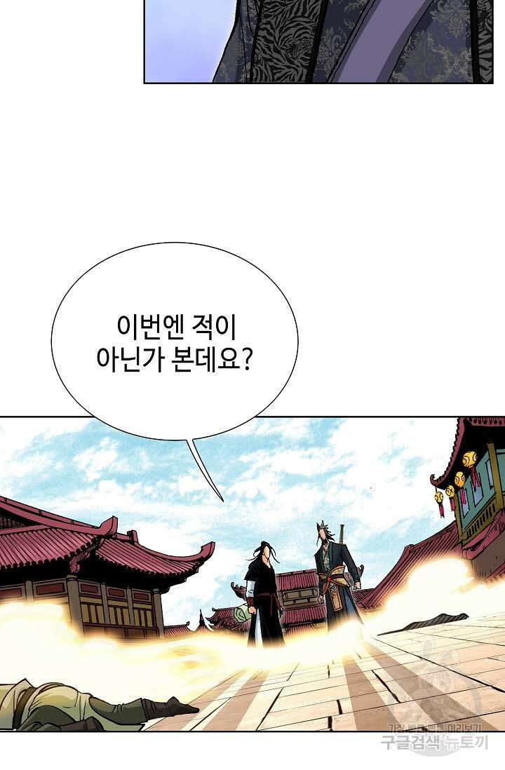 태극무존 56화 86