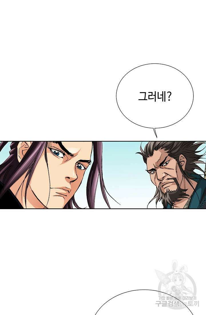태극무존 56화 87