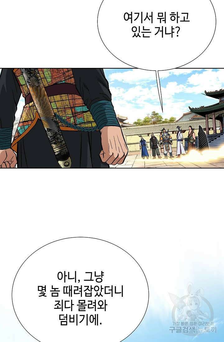 태극무존 56화 88