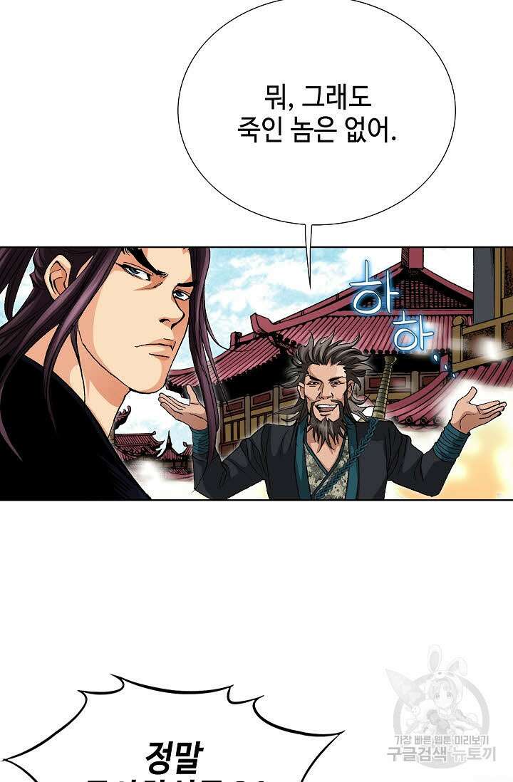 태극무존 56화 91