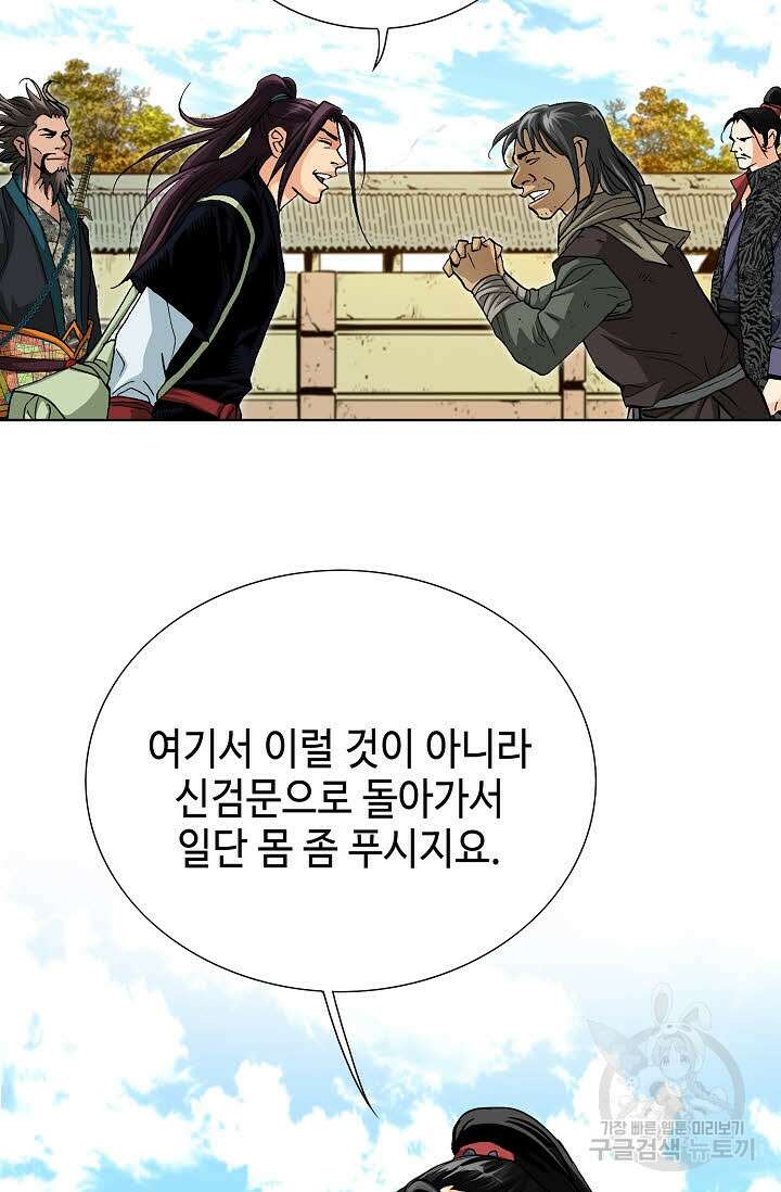 태극무존 56화 93