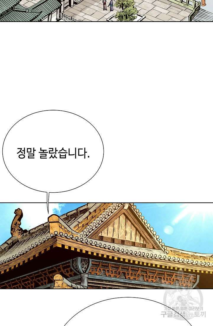 태극무존 56화 95