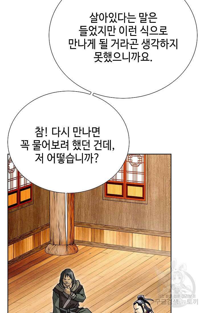 태극무존 56화 96