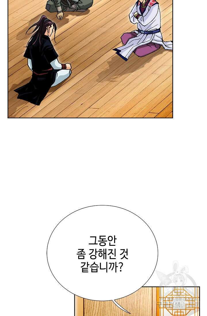 태극무존 56화 97