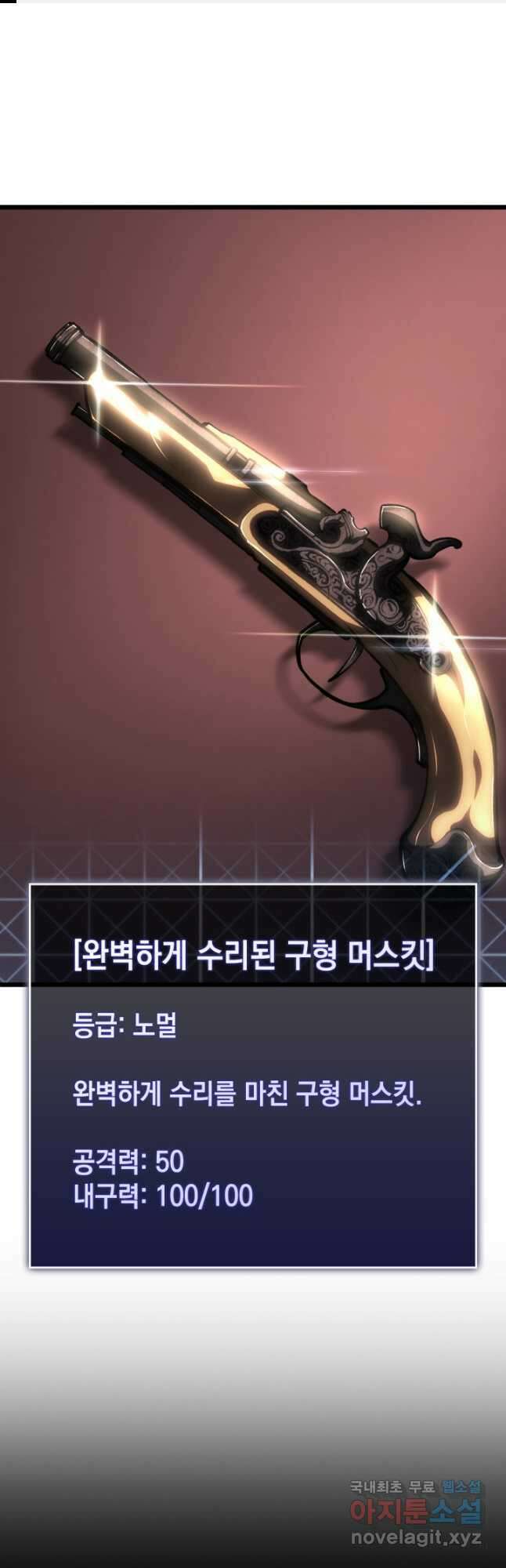 SSS급 랭커 회귀하다 49화 1