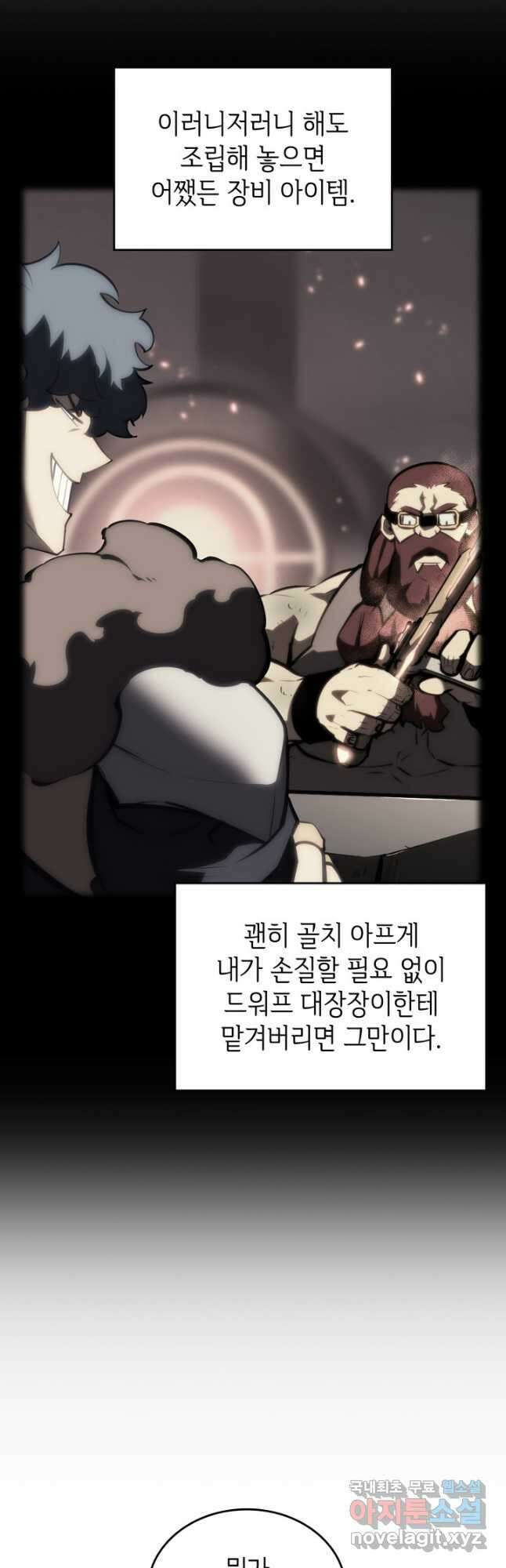 SSS급 랭커 회귀하다 49화 2