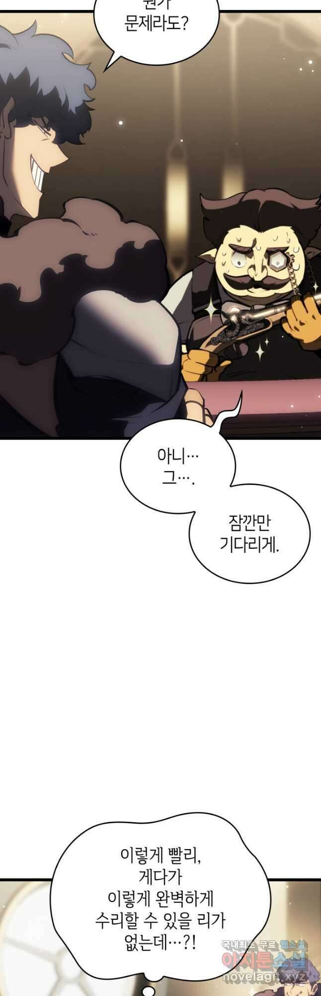 SSS급 랭커 회귀하다 49화 3
