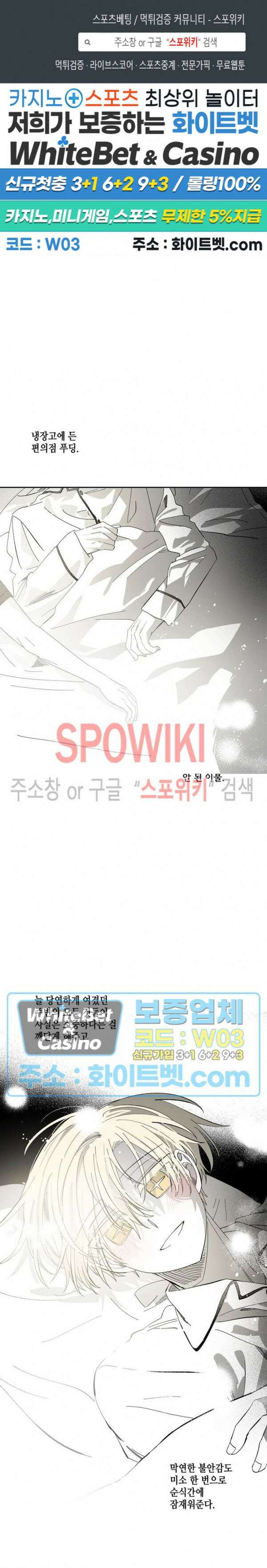네가 1반의 마법소년이냐?! 15화 1