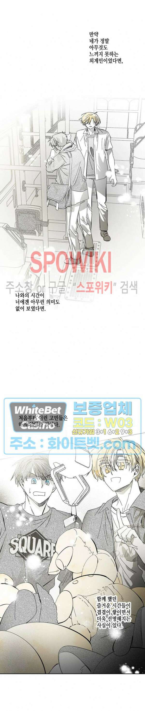네가 1반의 마법소년이냐?! 15화 2