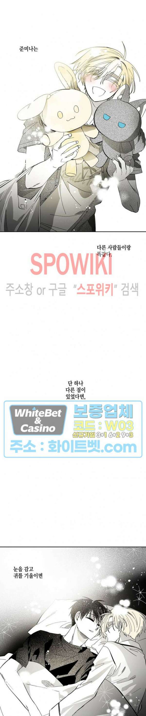 네가 1반의 마법소년이냐?! 15화 3