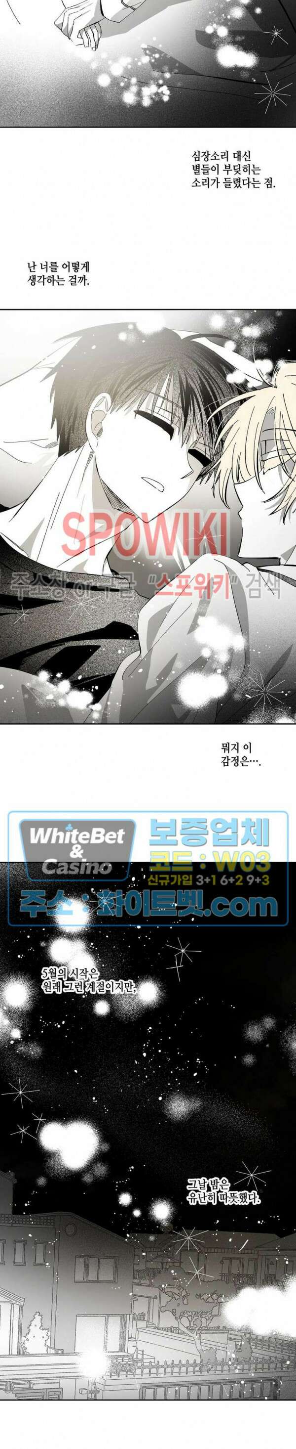 네가 1반의 마법소년이냐?! 15화 4