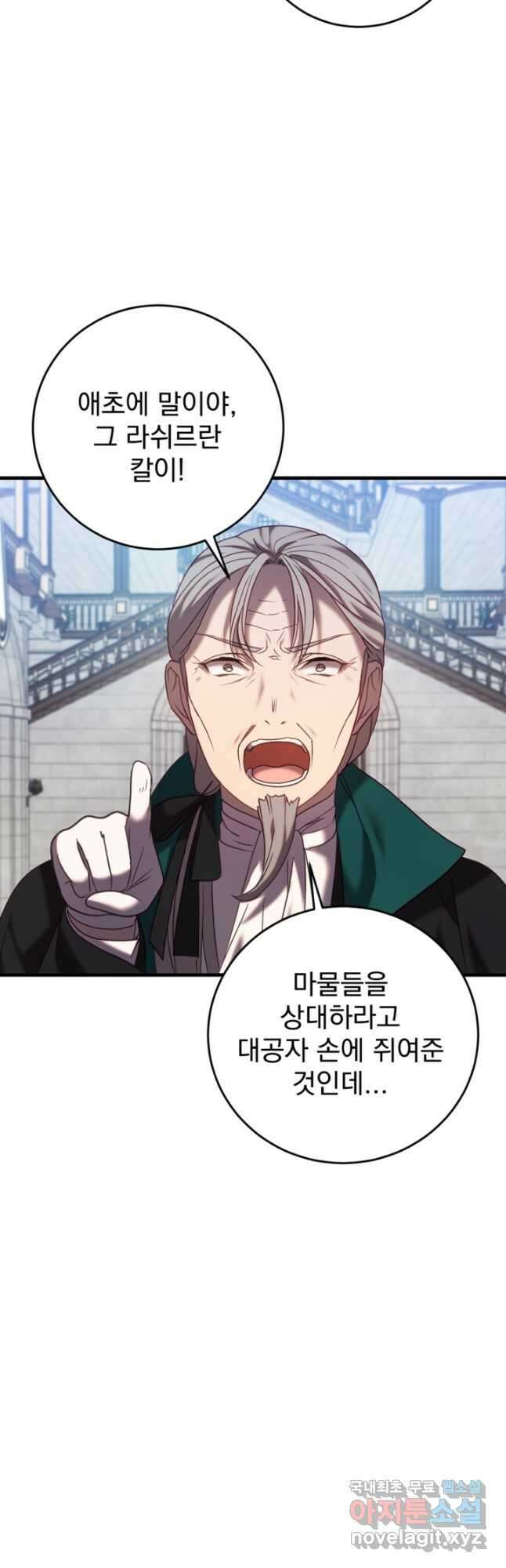 공포게임의 악역은 밤마다 여주인공의 꿈을 꾼다 23화 11