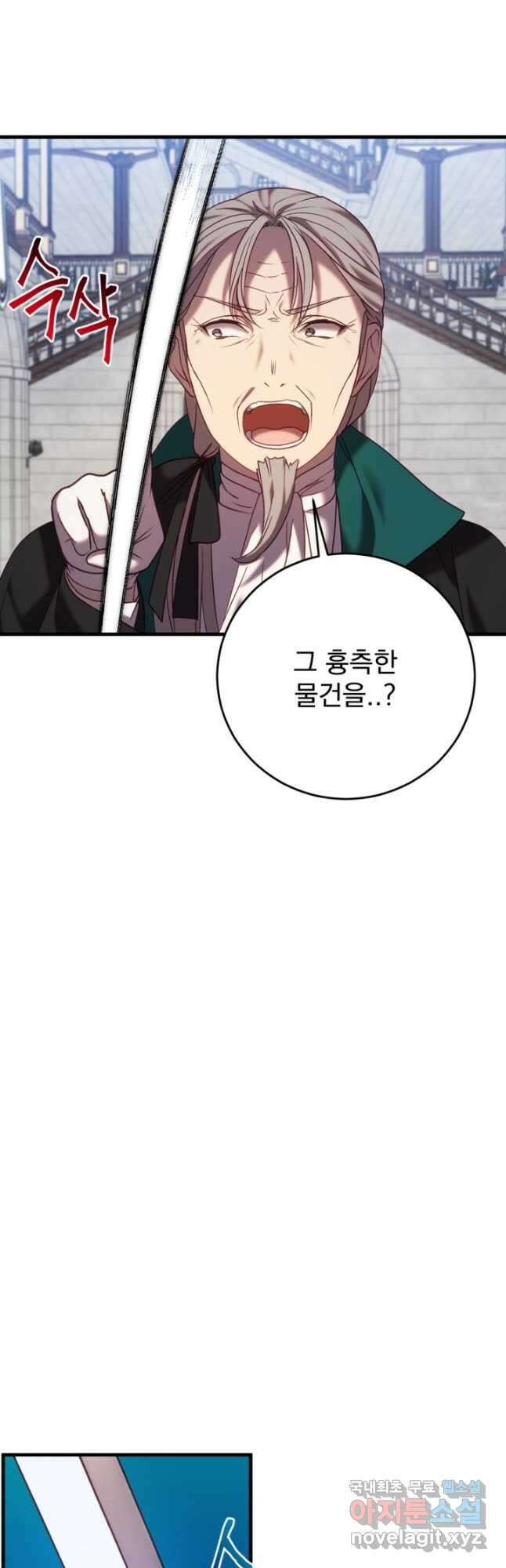 공포게임의 악역은 밤마다 여주인공의 꿈을 꾼다 23화 12