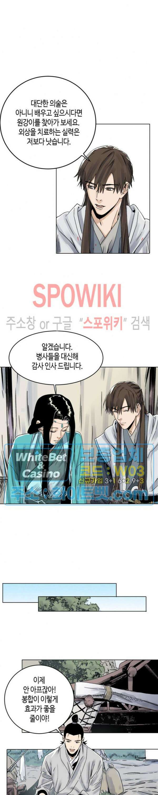 도군 28화 2