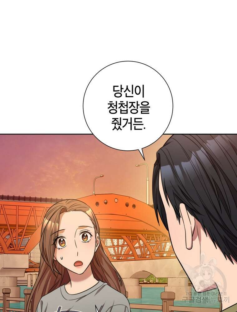 결혼은 사양합니다 45화 37