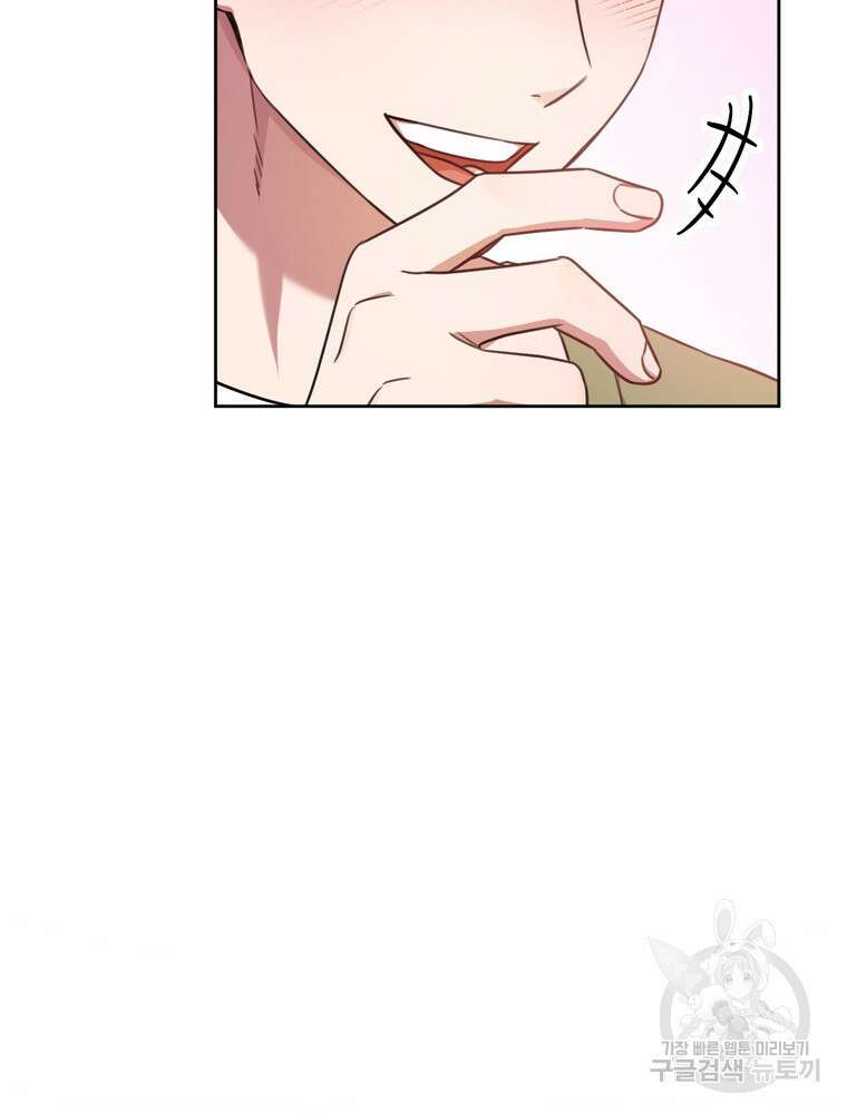 결혼은 사양합니다 45화 60