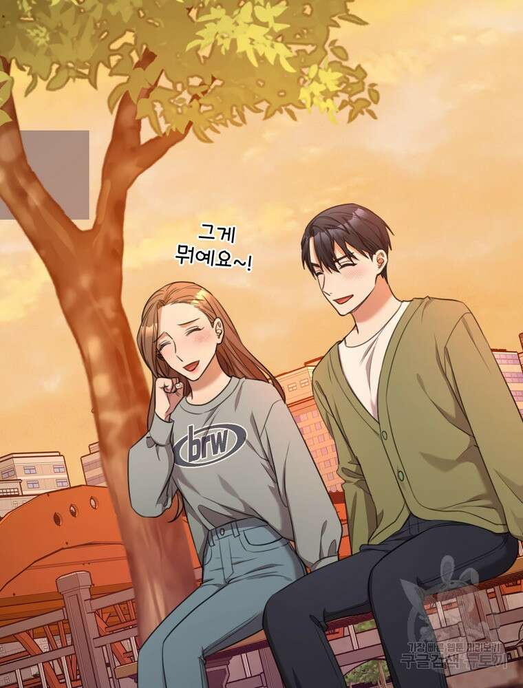 결혼은 사양합니다 45화 63