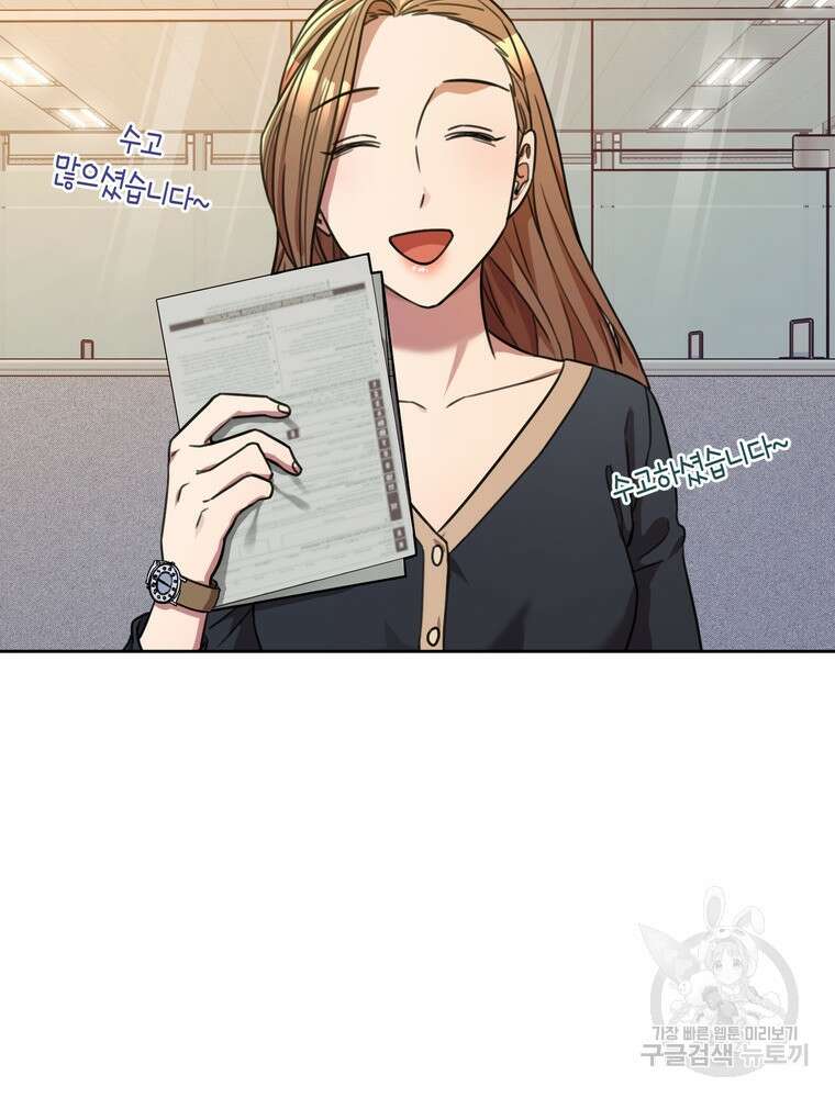 결혼은 사양합니다 45화 70