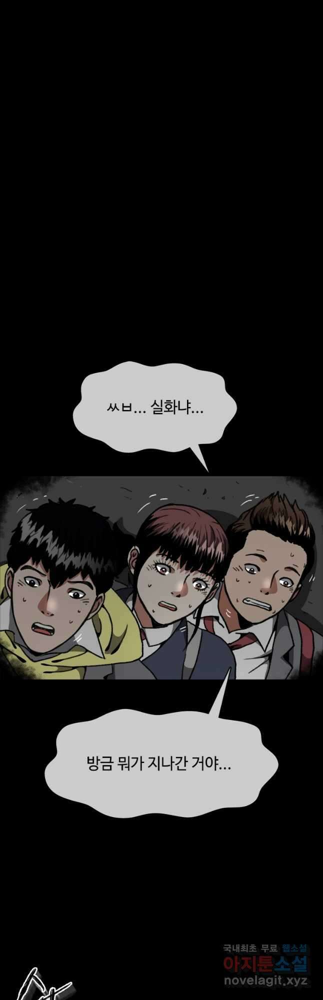 스프린터 17화 3