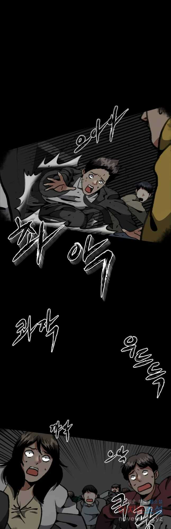 스프린터 17화 5