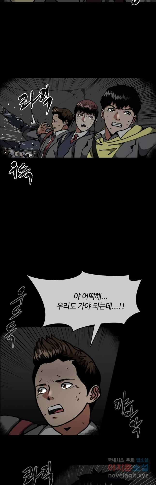 스프린터 17화 6