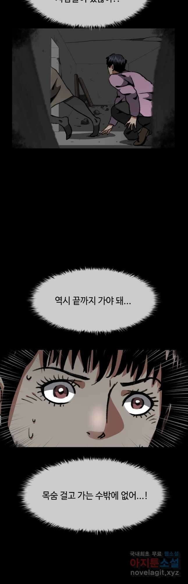 스프린터 17화 8