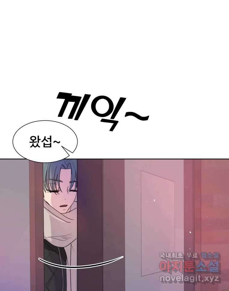나쁜 X 15화 1
