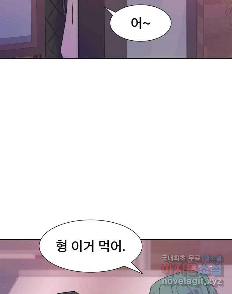나쁜 X 15화 2